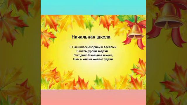 Открытка "с днём знаний". Поздравление с 1 сентября. Стихи для детей к дню знаний. Песни для детей 1 сентября начальная школа. Картина с днем знаний.