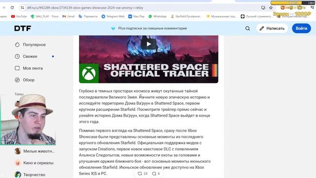 Всё что показали Xbox Games Showcase PC Gaming Show Summer 2024 / Лучший фестиваль презентация! смотреть онлайн
