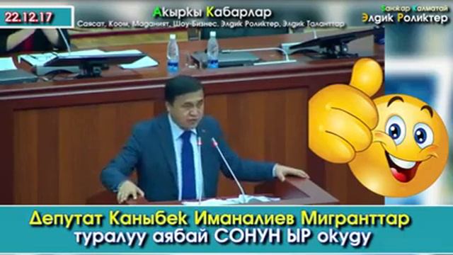 Сонун ырдап койду гоо😅😅 смотреть онлайн