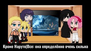 | Реакция на биологических родителей Наруто | Родители × Нин Гуан, Чжун Ли | 1/1 |