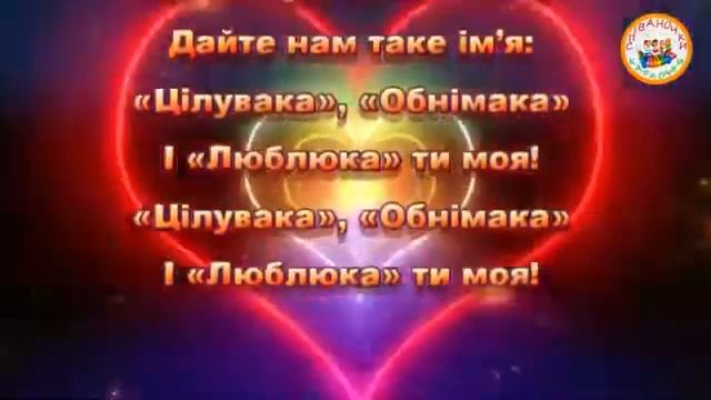 ЛЮБЛЮКА (ПЛЮС)