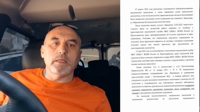 2022.05.21 ответ БСМП по Андрееву Станиславу