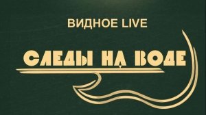 Всё идёт из перемен
