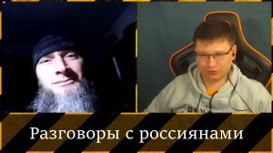 2024-02-10. Разговоры с россиянами: разные люди из разных городов 🤍💙❤️ Чат-рулетка, Россия