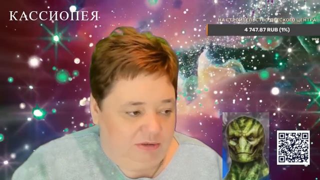 Планета — Селбет. Общение с представителем в прямом эфире — Ирина Подзорова  КАССИОПЕЯ