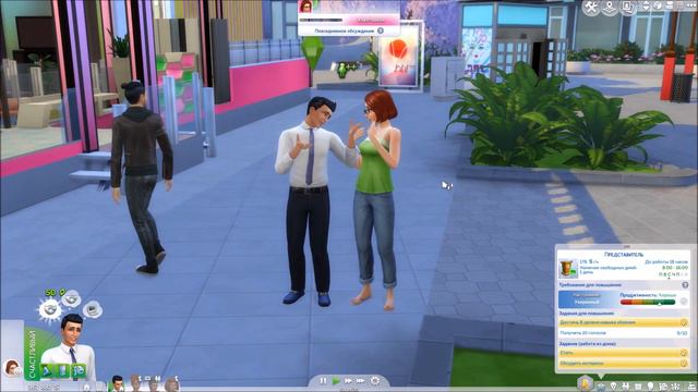The Sims 4: ПОЛИТИКАНЫ #32: С работой всё отлично! krisplays