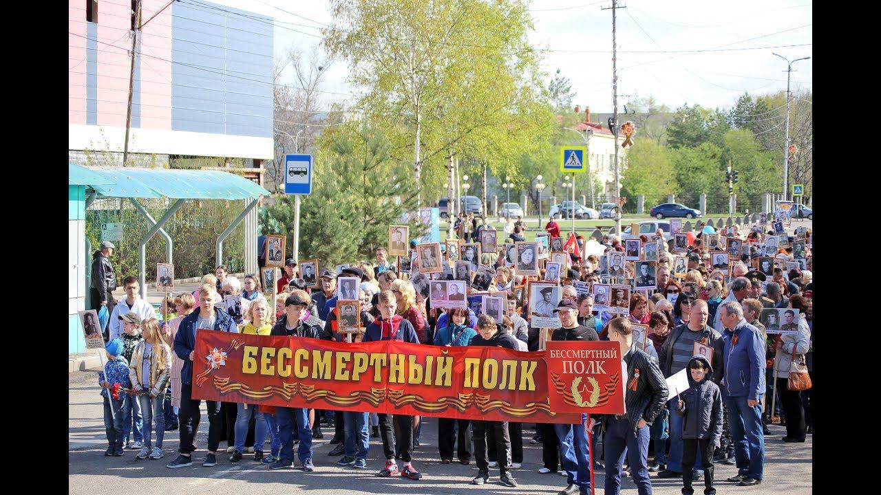 Бессмертный полк. Арсеньев. 9 мая 2018 смотреть онлайн