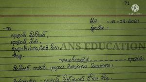 how to write a letter to bank manager for bank statement//Telugu letter writing