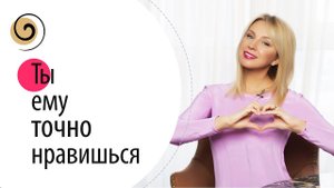Как понять что вы нравитесь человеку по языку тела