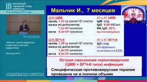 Реабилитация в педиатрии: комплексность, преемственность, инновации