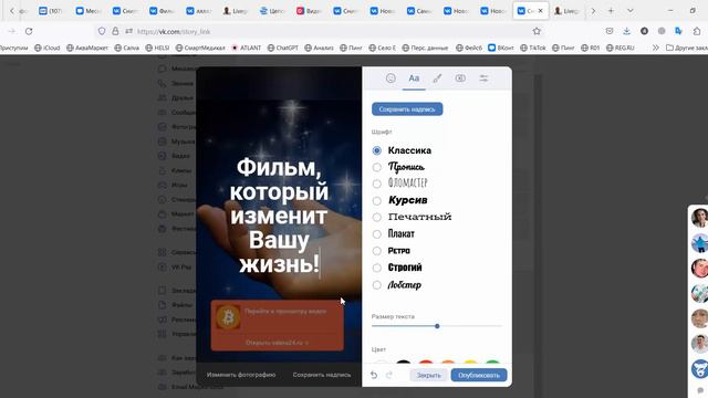 Сторис ВКонтакте. Как сделать сторис в ВК. К;нопка в историях ВК смотреть онлайн