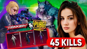 TEKKEN В PUBG MOBILE + 45 КИЛЛОВ В ДУО VS СКВАДЫ 🔥 ОТКРЫВАЮ НОВЫЙ КЕЙС ТЕККЕН В ПУБГ МОБАЙЛ 🔥