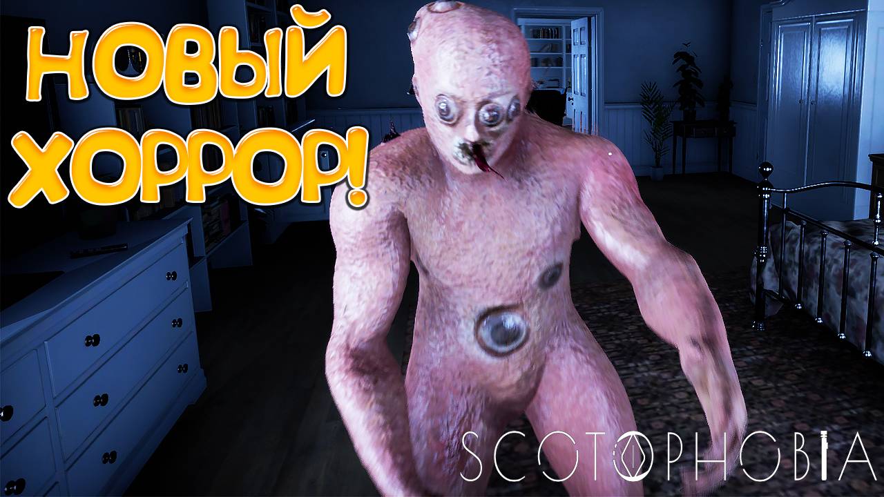 НОВЫЙ ХОРРОР! Scotophobia Demo - ОБЗОР/ПРОХОЖДЕНИЕ!🔥