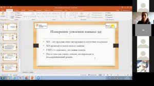 Онлайн-тренинг "Вербальное поведение". День третий