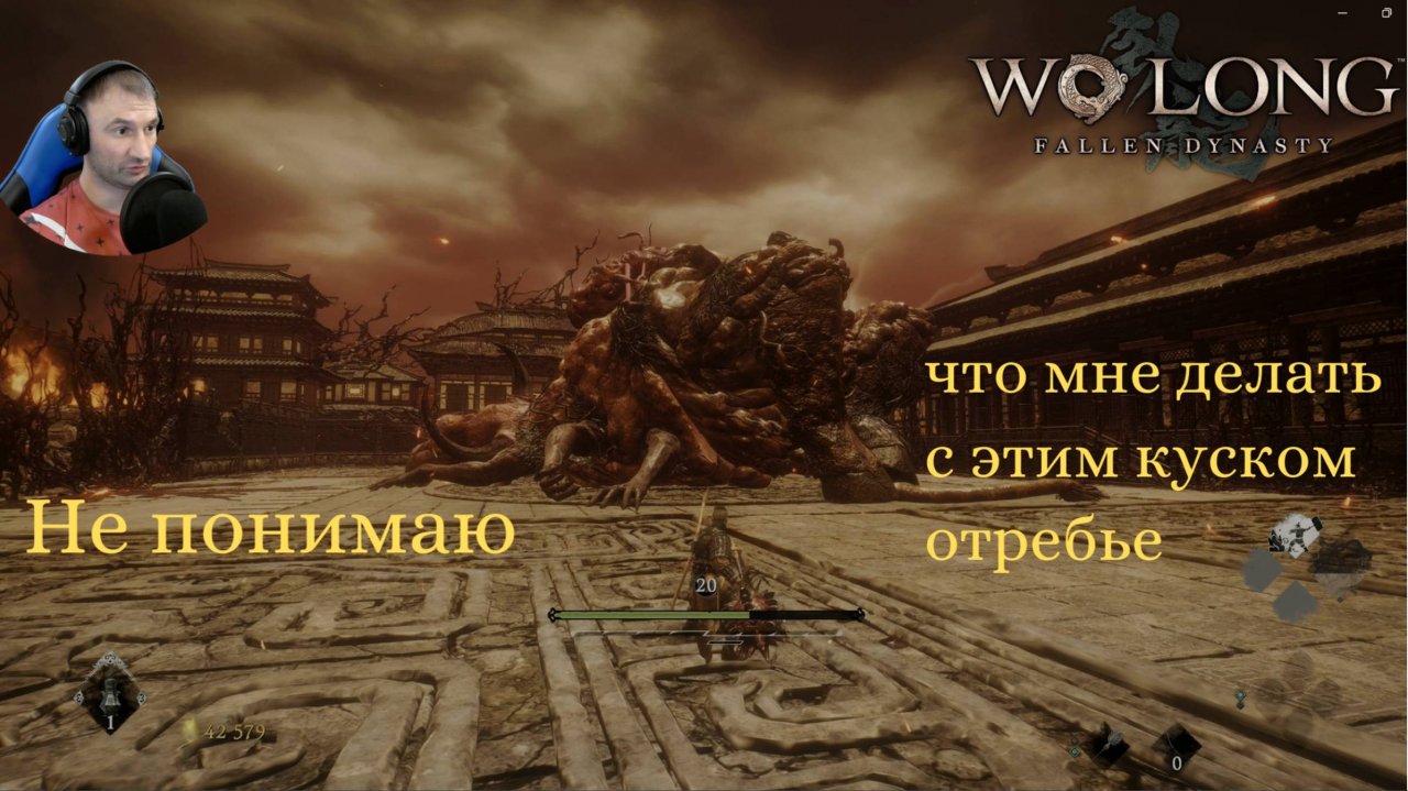 КУСОК ОТРЕБЬЕ⚔️Wo Long: Fallen Dynasty(Прохождение 8)