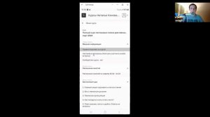 Как заходить на образовательную платформу? Где смотреть уроки?