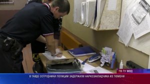 Задержание наркобарыги