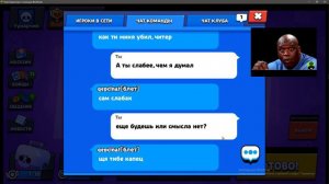 Наказал школьника за свои слова! Агро школьник бомбит в BRAWL STARS!
