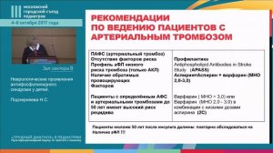 Нарушения мозгового кровообращения у детей в практике педиатра: современные подходы к диагностике