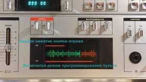 Режим программирования встроенного ДУ