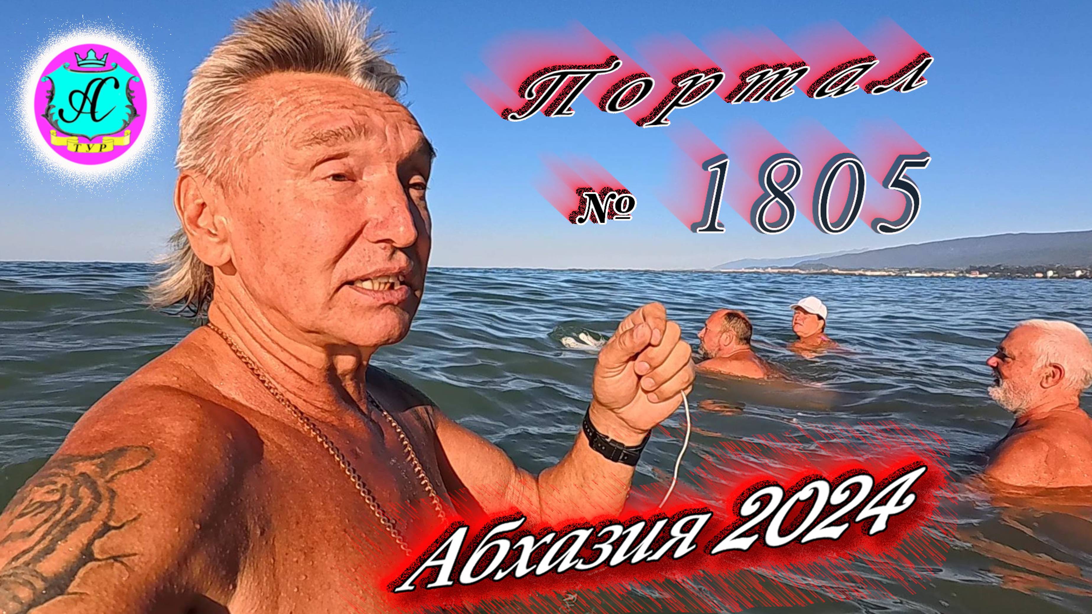 #Абхазия2024 🌴30 сентября. Выпуск №1805,Погода от Серого Волка🌡вчера 34°🌡ночью +19°🐬море +24,7°