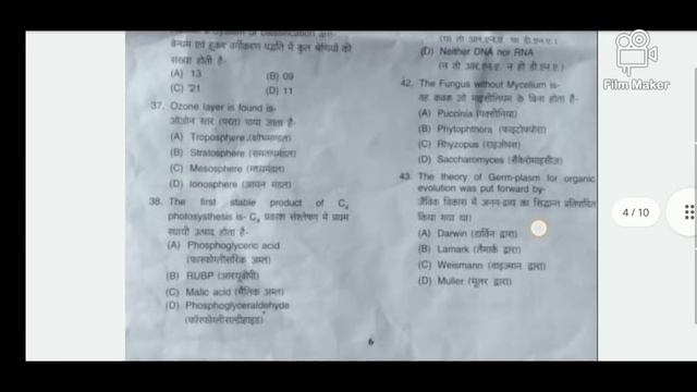 B.Sc.Bio.2021 #PGC #Entrance Exam. Unsolve Paper . PDF on Telegram Channel . смотреть онлайн