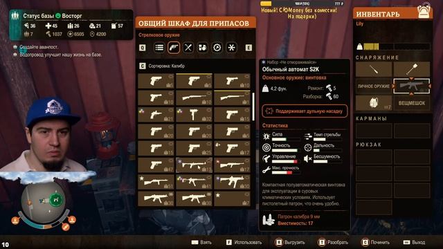 State of Decay 2 КООП с Дашей ПЕРВЫЙ РАЗ день 13 стрим обзор 2023переезд с карты Товары Посредника! смотреть онлайн