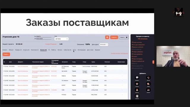 Автоматизация шторного бизнеса