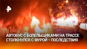 Фура "лоб в лоб" с автобусом: больше 30 человек пострадали в страшном ДТП на Кубани