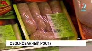 Обоснованный рост?