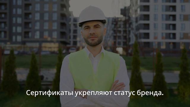 Как сертификация продукции влияет на доверие потребителей — сертификат-декларация.рф