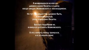 #Сызрань#литфакт. Буктрейлер по книге Павла Лавута "Маяковский едет по Союзу"