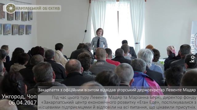 Закарпаття з офіційним візитом відвідав угорський держсекретар Левенте Мадяр