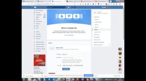 Новое меню для группы Вконтакте 2019: Как сделать и оформить меню в ВК