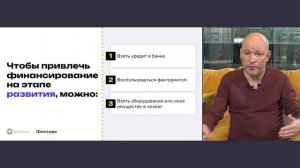 Финтрек. Вебинар «Свой бизнес: от мечты к цели»