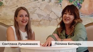 О команде. Интервью с Полиной Ботнарь