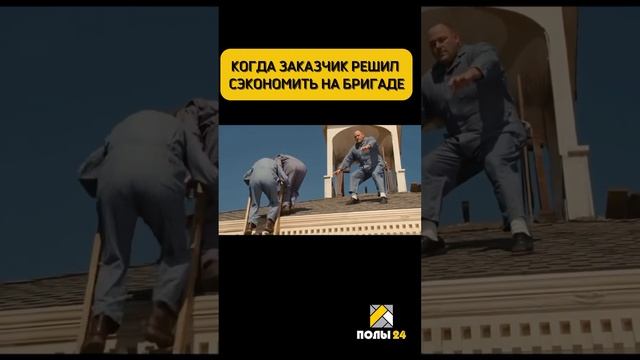 Когда экономия во вред🤣