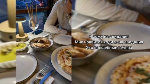 Саблиминал на свидания #свидание #саблиминал #аффирмации
