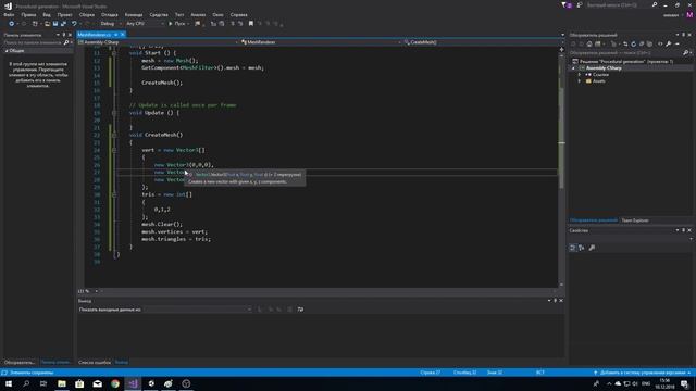 Туториал Unity Procedural Generation | Процедурная генерация в Unity Часть 2