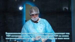 Внутри операционной флеболога: как проходит операция по лечению варикоза?