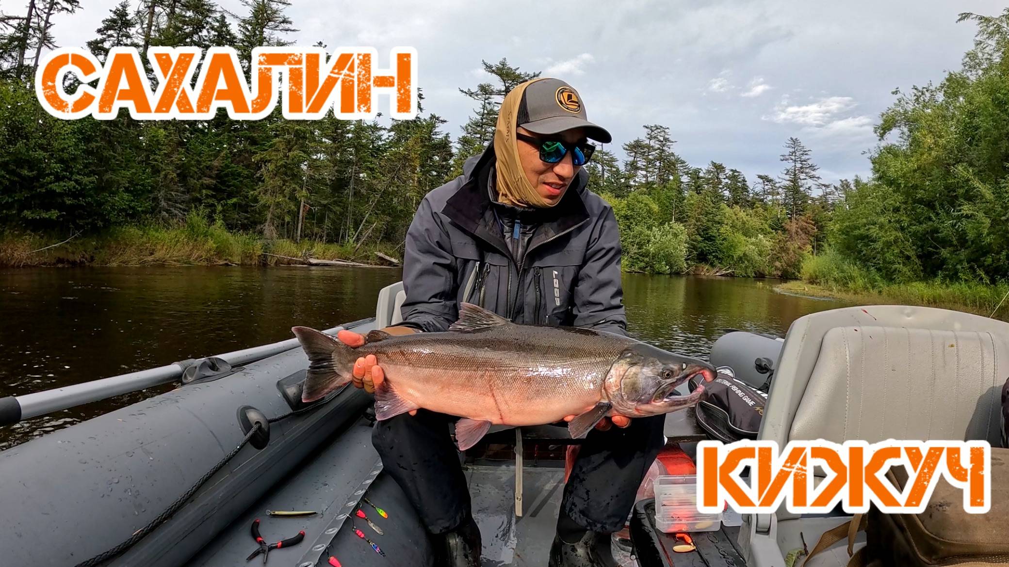 Кижуч, оборвал рабочие блесны! А что из этого получилось смотрите в видео. #кижуч #сахалин #рыбалка смотреть онлайн
