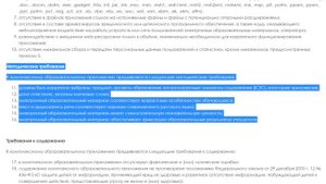 Создание интерактивных приложений в Библиотеке МЭШ