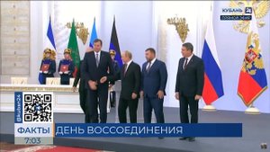 День воссоединения с ДНР, ЛНР, Запорожской и Херсонской областей отмечают в РФ