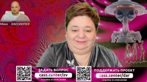 Серые гуманоиды - Кто они — Ирина Подзорова  КАССИОПЕЯ 17.03.2024