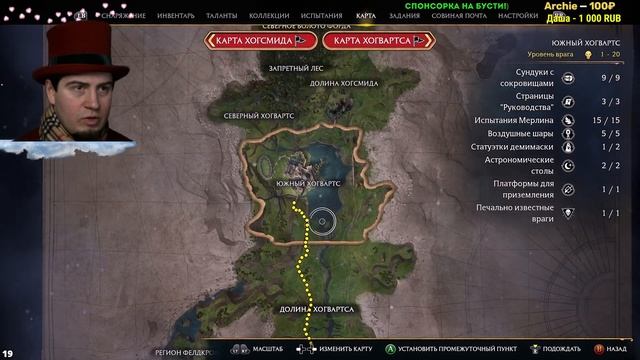 СОВЕТЫ ПОДСКАЗКИ Hogwarts Legacy Русская озвучка прохождение ЧАСТЬ 17 Стрим гайды тут 2024 Хогвартс смотреть онлайн