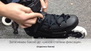 Как правильно пользоваться пяточной баклей