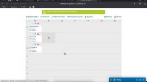 Классному руководителю внести расписание в ДНЕВНИК.РУ