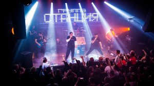 группа Станция-Станция