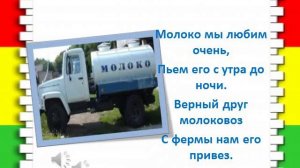 "наземный транспорт" обучающая презентация для детей