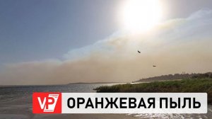 ВОЛГОГРАД НАКРЫЛА ПЫЛЬНАЯ БУРЯ